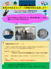 「【新居浜市防災センター】開館時間が延長されます！」