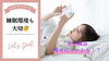 「雲南市のCielにて体質改善ダイエットチャレンジ🙌ダイエットには睡眠環境も関わってる！？」