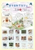 7月14日まちなみマルシェ「まちなみマルシェ/7月14日/大河原建設/すまいのアトリエ/島田市/マルシェ/キッチンカー/ハンドメイド/ワークショップ/猫/保護猫」