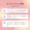 バストケアご体験お客様のお声「バストケアご体験　お客様のお声」