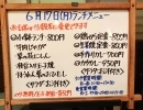 6/17(月)の小鉢ランチ&お知らせ