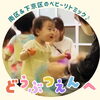 南区＆下京区のベビーリトミック♪動物達のリズムを楽しんで笑顔いっぱいのレッスン【南区＆下京区のピアノ・リトミック・英語リトミック・ベビーリトミック】