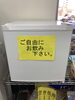 「飲み物サービス始めました！【明神町のバイク屋】」