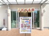 『人形供養祭』開催です‼️「🧸‼️6月15(土)『人形供養祭』開催中です‼️🧸」