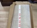 札幌市厚別区の書道具の買取は当店にお任せください！遺品整理・生前整理・引っ越し前整理の出張買取も予約受付中です！