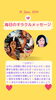 「京都・伏見の母がお届けする✨6月16日✨今日の占いメッセージ✨」