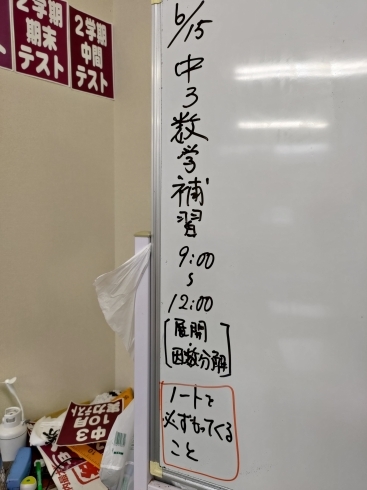 プリントを使わず、ひたすらノートに書きまくる勉強「テスト前の補習」