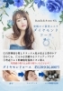 私は私を大切にする…ご褒美エステ「究極のご褒美エステ★ダイヤモンドコース」