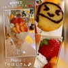 大人気の『けんたろう🍓パフェ』来週で終わりかも?「終わりが近づいてきましたが…けんたろうパフェあります♪☺」