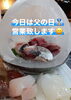 「父の日営業致します🐠(二本松で美味しい和食料理と言えばめぐみ家)」