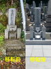 「滋賀県東近江市　KK家墓石移転＆リフォーム事例（引越＆リノベーション）」