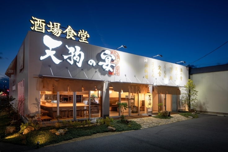 当社が設計デザイン、施工、店舗運営している天狗の宴「滋賀県で飲食店の設計・施工をお考えのオーナー様へ」