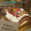 父の日ロール「父の日」