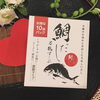 「魚魚市場おすすめ「まさるフーズ✴︎鯛だし万能スープ」実演試食販売実施してます‼️」