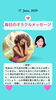 「京都・伏見の母がお届けする✨6月17日✨今日の占いメッセージ✨」