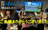 「今週のカフェ営業は明日6月17日(月)より、Bar営業は20日(木)からの週末3日間となっております。」