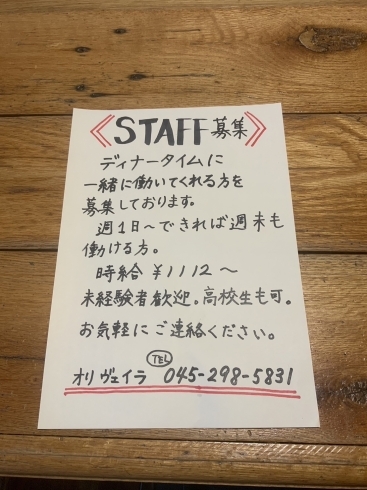 「【イタリアン.ナチュラルワイン】本日も通常通り営業しております｜横浜市のイタリアンでナチュラルワインが飲めるお店」