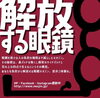 「眼鏡を掛ける人の負担を極限まで減らしたネオジン。 その秘密は頬骨のサイドパッドと耳の上の4点で支える構造。」