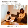 「新潟市のNo.1整体♪【理学療法士の痛み改善リハビリサロン】」
