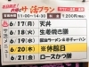 「今週のサ活メニューはこちら！《温泉＋食事のお得なセット》」