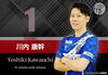 「新加盟選手の紹介をいたします！：川内　康幹選手」