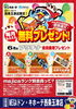 「ドンキ西条玉津店😆majicaアプリ会員の皆さま✨✨majicaアプリはお得がいっぱい✨✨」