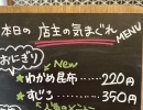 6月17日（月曜）の気まぐれはわかめ昆布混ぜご飯とすじこです✨️【福島と青森の美味しい食材を使ったおにぎり屋　にこまる】