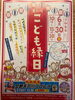 同時開催　こども縁日「ぶどうマルシェに参加します♪」