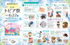 「【第20回トピア祭開催のお知らせ】南魚沼市の工務店トピアホームです。6月のお楽しみイベントのお知らせです。」