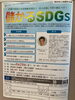 「『儲かるSDGs（浦安市）』」