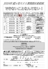 申込表「2024夏短期教室お申し込み受付中！！【鎌ヶ谷・白井・船橋から通いやすいスポーツクラブ！スイミングスクールやジムをお探しの方必見です♪】」