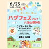 みんなで楽しめる、みんなで造るイベントです。「魚沼のキッチンカー。ORANGEkitchenです。」