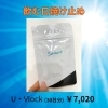 「飲む日焼け止め✨UVlock（ユーブロック）」