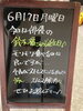 鈴木福さんの誕生日「ダイエットにも効果？八女のリラクゼーション」