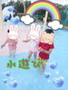 今日は暑いね～～！「今年初の・・・？【札幌市北区児童デイサービスこぱんはうすさくら札幌太平教室】」