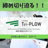 イベント締め切り迫る「締め切り迫る！【JR和歌山駅前の予備校・学習塾！高卒生・高校生・小中学生の集団授業と個別指導や受験対策イベントも充実】」