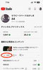 YouTubeの管理画面「バズってる❗」