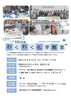 「【小学5・6年生対象 申込み7/19まで】株式会社クラレ西条事業所「わくわく化学教室」参加者募集！」
