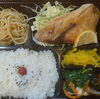 「一魚一会　お弁当配達致します♪」