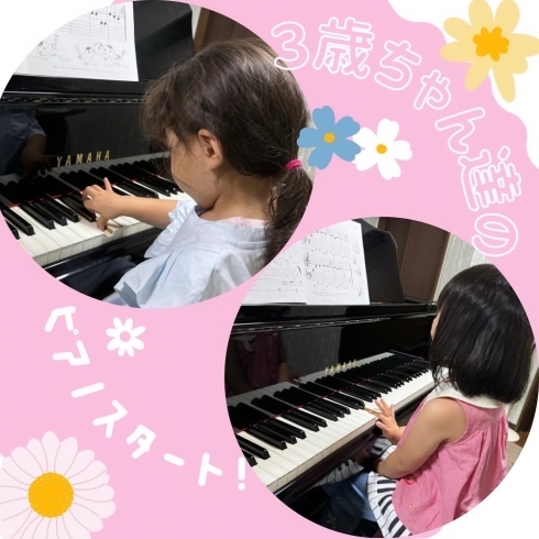 ３歳ちゃん達のピアノレッスン！歌いながら頑張って！「下京区のピアノ教室で３歳ちゃん達の元気いっぱい♪笑顔のピアノレッスンスタート！自由なふたりに先生は汗だく💦【南区＆下京区のピアノ・リトミック・英語リトミック・ベビーリトミック】」