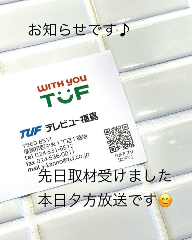 「6月18日（火曜）本日夕方6:15~TUFさんで放送されるおにぎり特集でご紹介頂きます✨️【福島と青森の美味しい食材を使ったおにぎり屋　にこまる】」