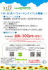 「「新居浜KENPOS」条件達成で300ポイント付与！　7月1日～31日ウォーキングイベント開催！」
