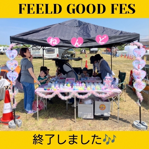 「FEELD GOOD FES.終了しました♪」