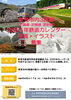 「【募集中！】新見市内の鉄道写真・イラストを募集しています」
