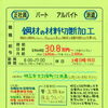明石市大久保町江井島【塩谷運輸建設】さんで 鋼材切断作業員募集❗️