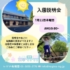 お待ちしております♪「モンテッソーリ教育を見学しませんか？☆レジナ幼稚園説明・見学会☆【江戸川区小岩・モンテッソーリ教育　レジナ幼稚園】」