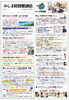 「みしま時習館通信（2024年７月号）」