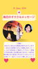 「京都・伏見の母がお届けする✨6月19日✨今日の占いメッセージ✨」