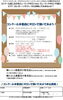 チラシ「コンクール本番前にemuで弾こう！」