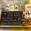 金曜日より皆さまのご来店をお待ちしております☺「今週は連休です☺けんたろう🍓パフェの後は…」